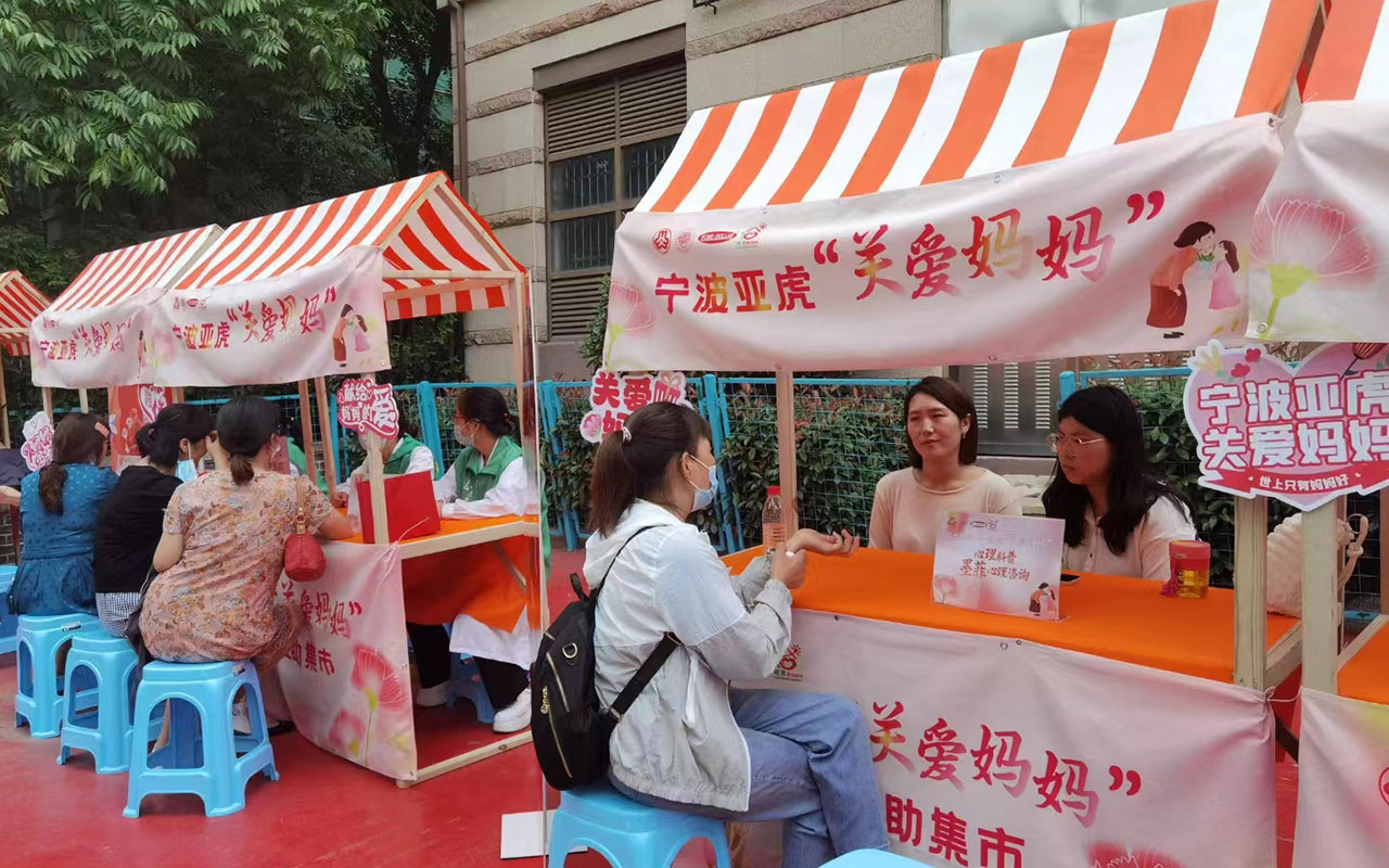 莱州宁波亚虎“关爱妈妈”